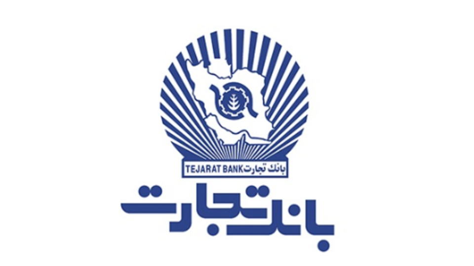 پیامک‌های بانک تجارت را با TejaratBank بشناسید