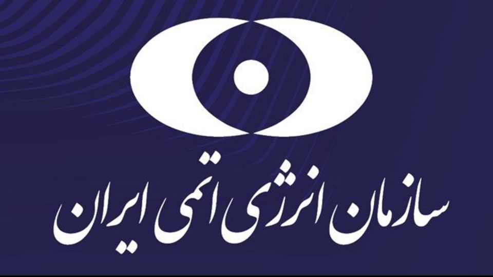 اطلاعیه سازمان انرژی اتمی درباره نفوذ به سرور پست الکترونیک یکی از شرکت‌های تابعه