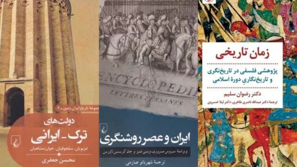 تازه های تاریخی بازار کتاب تازه های تاریخی بازار کتاب