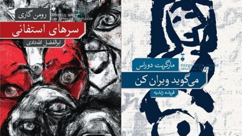 میگوید ویران کن! میگوید ویران کن!