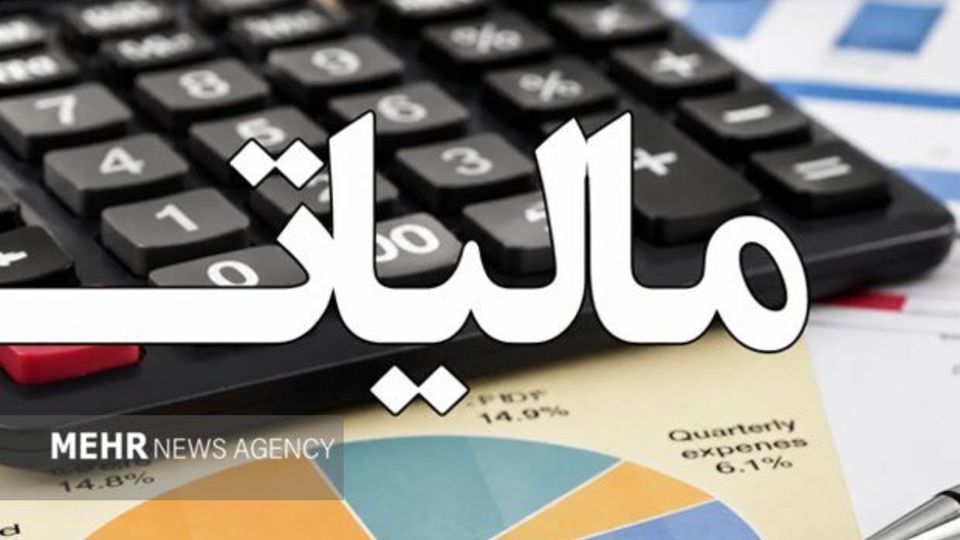 ارسال پیامک مالیاتی برای پیشگیری از سوءاستفاده از اطلاعات هویتی ارسال پیامک مالیاتی برای پیشگیری از سوءاستفاده از اطلاعات هویتی