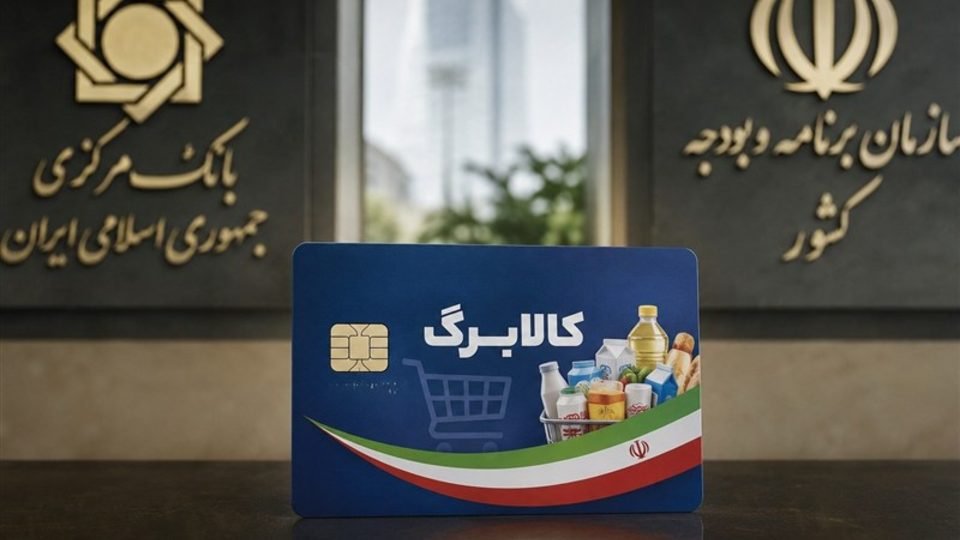 شرط جدید افزایش اعتبار کالابرگ / برای ثبتنام فقط تا سهشنبه فرصت دارید شرط جدید افزایش اعتبار کالابرگ / برای ثبتنام فقط تا سهشنبه فرصت دارید