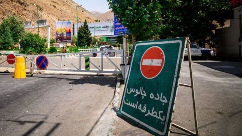 جاده چالوس و آزادراه تهران ـ شمال یکطرفه میشوند جاده چالوس و آزادراه تهران ـ شمال یکطرفه میشوند