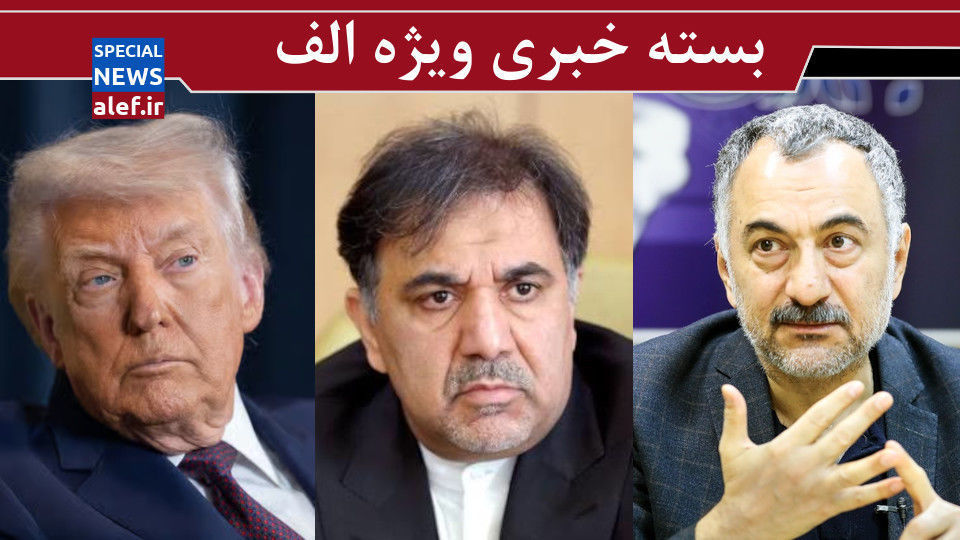 مادر همه بمبها یا مادر همه بلوفها؟!/ روایت سعید لیلاز از حوادث/ اقدام به حذف چهرههای سیاسی سازمان یافته است مادر همه بمبها یا مادر همه بلوفها؟!/ روایت سعید لیلاز از حوادث/ اقدام به حذف چهرههای سیاسی سازمان یافته است