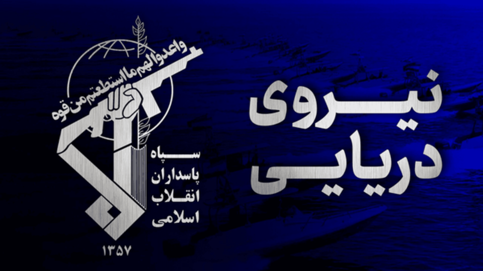 سپاه: ۲ نفتکش متخلف به آتش کشیده شدند سپاه: ۲ نفتکش متخلف به آتش کشیده شدند
