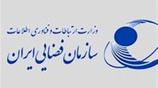سایت سازمان فضایی ایران از دسترس خارج شد