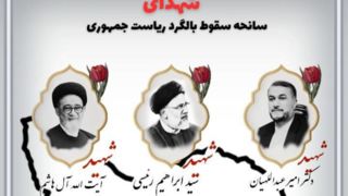 هویت تمام شهدا مشخص شد | نیازی به آزمایش دی‌ان‌اِی نیست