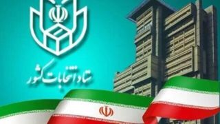 ثبت‌نام کاندیداهای انتخابات ریاست جمهوری آغاز شد