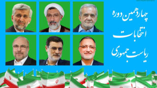 برنامه تبلیغات نامزدها در صدا و سیما سه‌شنبه ۲۹ خرداد