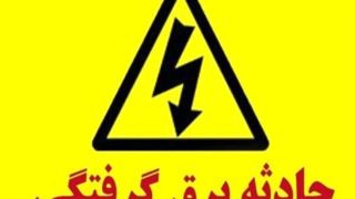 کولر آبی ۲ شهروند بهابادی را به کام‌ مرگ‌ کشاند