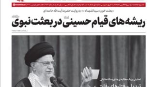 شماره جدید هفته نامه‌ «خط حزب‌الله» منتشر شد