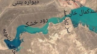 سخنگوی صنعت آب: ایران خواستار مهندسی مجدد سدکمال خان شد