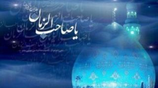 چند آیه در قرآن در شأن امام زمان وجود دارد؟