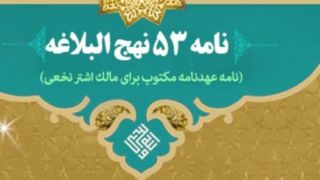 اخلاق انتصابات سیاسی