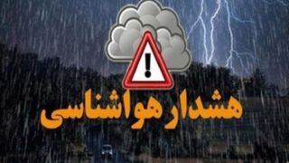 رگبار شدید باران و برف در راه ١۵ استان/ آماده‌باش هلال‌احمر  