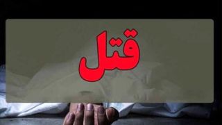 همسرکشی در بندرعباس/ ماجرا چه بود؟