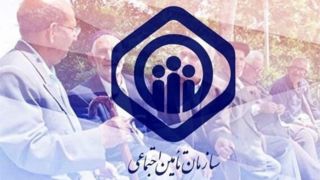 پرداخت حقوق آبان ماه بازنشستگان تأمین اجتماعی با متناسب‌سازی         