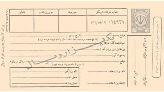 مجازات سفته در قانون! + آیا سفته زندان دارد؟