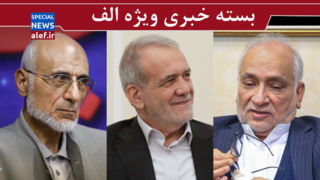 میرسلیم از FATF و قانون حجاب می‌گوید/ یک توصیه برای بوسیدن دست پزشکیان!/ ارسال پیام‌های مرموز از تهران به آمریکا