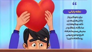 تو جلسات خواستگاری چی بگیم؟