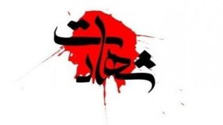 شهادت یک مرزبان در درگیری با قاچاقچیان مسلح شهادت یک مرزبان در درگیری با قاچاقچیان مسلح