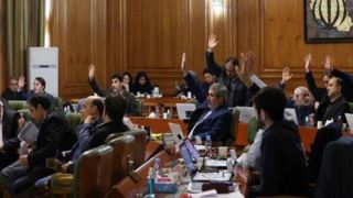 بودجه شهرداری تهران برای سال ۱۴۰۴ تصویب شد بودجه شهرداری تهران برای سال ۱۴۰۴ تصویب شد