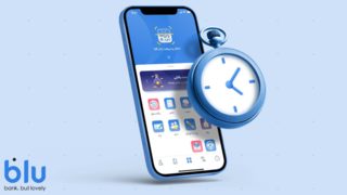 بلو؛ همان ساعت برناردی که همیشه دنبالش بودی بلو؛ همان ساعت برناردی که همیشه دنبالش بودی