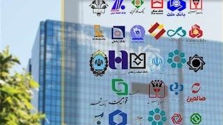 رقابت پنهان بانکها بر سر نرخ سود تا ۳۰ درصد رقابت پنهان بانکها بر سر نرخ سود تا ۳۰ درصد