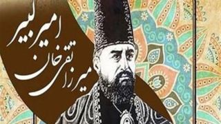 امیرکبیر چگونه بحران کم آبی تهران را حل کرد؟ امیرکبیر چگونه بحران کم آبی تهران را حل کرد؟
