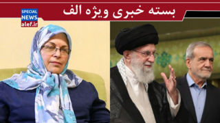 دفاع عجیب رئیس جبهه اصلاحات از آمریکا / تعلیق ماشه؛ دام یا فرصت؟ / صدر، مطهری و جناب آقای اژهای دفاع عجیب رئیس جبهه اصلاحات از آمریکا / تعلیق ماشه؛ دام یا فرصت؟ / صدر، مطهری و جناب آقای اژهای