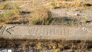 آرامگاه ارامنه سیرَک آرامگاه ارامنه سیرَک