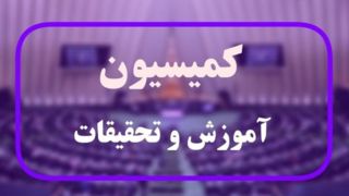 پیگیری افزایش حقوق اعضای هیأت علمی و کارکنان دانشگاهها/ تعیین تکلیف تا نیمه مهر پیگیری افزایش حقوق اعضای هیأت علمی و کارکنان دانشگاهها/ تعیین تکلیف تا نیمه مهر