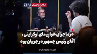 شمخانی: در ماجرای هواپیمای اوکراینی، آقای روحانی از اول در جریان بود شمخانی: در ماجرای هواپیمای اوکراینی، آقای روحانی از اول در جریان بود