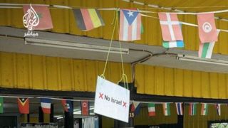 تایلند ورود گردشگران اسرائیلی را به برخی اماکن خود ممنوع کرد تایلند ورود گردشگران اسرائیلی را به برخی اماکن خود ممنوع کرد