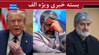 نکاتی درباره پرونده پژمان جمشیدی / جریان امیدوار به آمریکا فرجامی بهتر از رئیس جمهور اوکراین ندارد نکاتی درباره پرونده پژمان جمشیدی / جریان امیدوار به آمریکا فرجامی بهتر از رئیس جمهور اوکراین ندارد