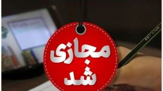 مدارس و دانشگاههای بوشهر تا پایان هفته غیرحضوری شد مدارس و دانشگاههای بوشهر تا پایان هفته غیرحضوری شد