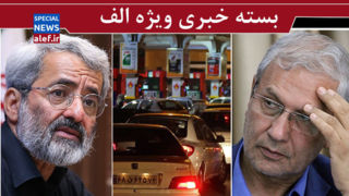 مخالفان مذاکره فهمی از «حکمرانی» ندارند/ چرا پمپبنزینها شلوغ شده؟/ مردم سختي را تحمل می كنند، تبعيض را نه!