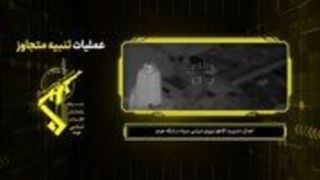 تصاویر منتشر نشده از رصد و اقدام علیه شناورهای متخلف تصاویر منتشر نشده از رصد و اقدام علیه شناورهای متخلف