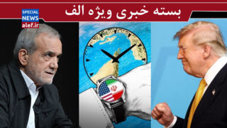 خر ترامپ که از پل بگذرد به ریش ما می خندد!/ هدف «مسعود» است نه «یوسف»!/ تهران و واشنگتن دنبال چه هستند؟