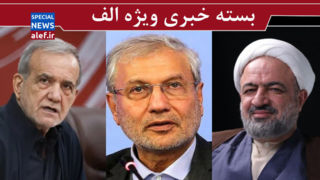 آقای ربیعی! از کدام مردم میگویید؟!/ شورای عالی امنیت ملی دوم؟!/ مظلومنمایی سیاسی رسایی