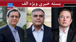 ایلان ماسک عضو اتاق جنگ دشمن/ مهمتر از تغییر وزیر ،اصلاح فرایند است / حراج دلار در شرایط کمبود ارزی چه معنی دارد؟