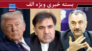 مادر همه بمبها یا مادر همه بلوفها؟!/ روایت سعید لیلاز از حوادث/ اقدام به حذف چهرههای سیاسی سازمان یافته است