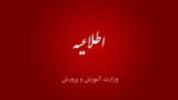 برکناری مدیر مدرسه‌ای که مادری را به تمیز کردن مدرسه وادار کرد