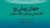انتشار کتاب جدید ظریف انتشار کتاب جدید ظریف