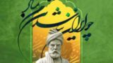 مجاهدت برای حفظ یک گنجینه با ارزش مجاهدت برای حفظ یک گنجینه با ارزش