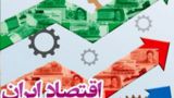 بدترین تصمیم در اقتصاد ایران بدترین تصمیم در اقتصاد ایران