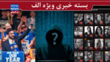 کمیته مجازات/ ارتش پنهان برای حمله به بانکها/ آیا چپها کاخ سفید را به تصرف خود در می آورند؟ کمیته مجازات/ ارتش پنهان برای حمله به بانکها/ آیا چپها کاخ سفید را به تصرف خود در می آورند؟