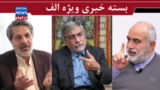 فانتزی بازی زیرموشک / نگاه بانک، یا نگاه مشتری مضطرب؟!/ فصلی جدید در سال ۱۴۰۵ فانتزی بازی زیرموشک / نگاه بانک، یا نگاه مشتری مضطرب؟!/ فصلی جدید در سال ۱۴۰۵
