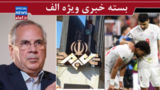 توسعه یافتگی با عکس گرفتن کنار ایلان ماسک! / خوانشی الهیاتی از باخت ایران/ زمان تغییر در صداوسیما فرا رسیده است؟! توسعه یافتگی با عکس گرفتن کنار ایلان ماسک! / خوانشی الهیاتی از باخت ایران/ زمان تغییر در صداوسیما فرا رسیده است؟!