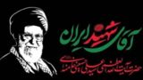 مجلس ختم رهبر شهید انقلاب از طرف رهبر انقلاب فردا در قم مجلس ختم رهبر شهید انقلاب از طرف رهبر انقلاب فردا در قم